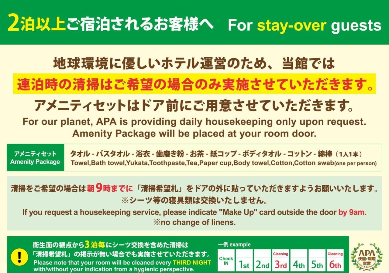 Apa Hotel Fukushima Ekimae Ngoại thất bức ảnh
